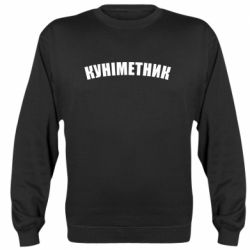 Світшоти унісекс