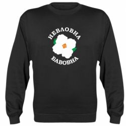 Свитшоты унисекс