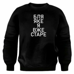 Свитшоты оверсайз