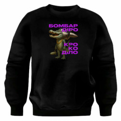 Свитшоты оверсайз