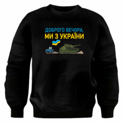 Світшоти оверсайз