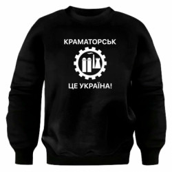 Свитшот оверсайз Краматорск это Украина - FATLINE Свитшот оверсайз Краматорск это Украина