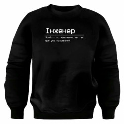 Свитшот оверсайз Инженер - FATLINE Свитшот оверсайз Инженер