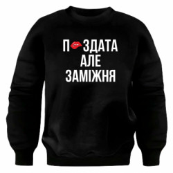 Свитшоты оверсайз