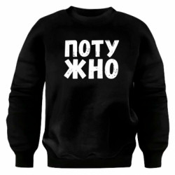 Світшоти оверсайз