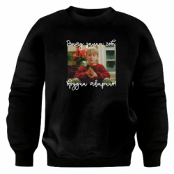 Свитшот оверсайз Сдачу оставь себе, грязное животное! - FATLINE Свитшот оверсайз Сдачу оставь себе, грязное животное!