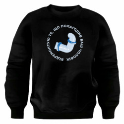 Свитшот оверсайз Сантехмен - FATLINE Свитшот оверсайз Сантехмен