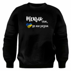 Свитшот оверсайз Тепло там, где мы вместе - FATLINE Свитшот оверсайз Тепло там, где мы вместе