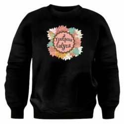 Свитшоты оверсайз