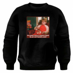 Свитшот оверсайз Я ем всякую дрянь и смотрю чушь! - FATLINE Свитшот оверсайз Я ем всякую дрянь и смотрю чушь!