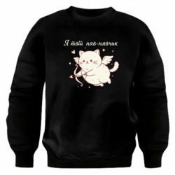 Світшоти оверсайз