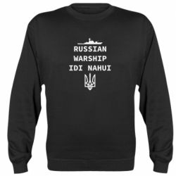 Свитшоты унисекс