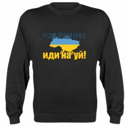 Свитшоты унисекс