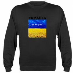 Свитшоты унисекс