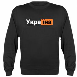 Свитшоты унисекс