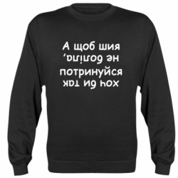 Свитшоты унисекс
