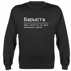 Свитшоты унисекс