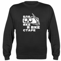 Світшоти унісекс