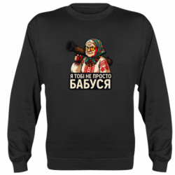 Свитшоты унисекс