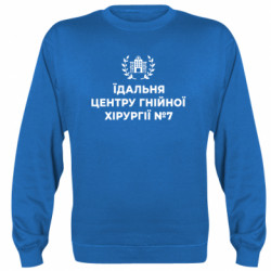 Світшоти унісекс