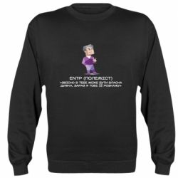 Свитшоты унисекс