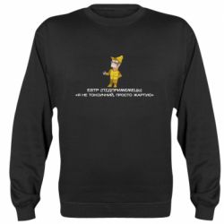 Свитшоты унисекс