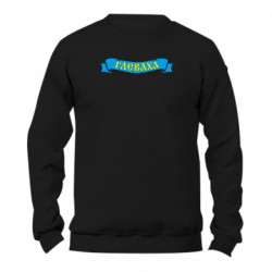 Світшоти унісекс Gildan