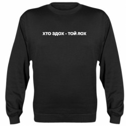 Світшоти унісекс