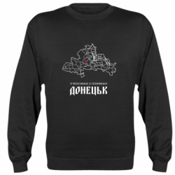 Свитшоты унисекс