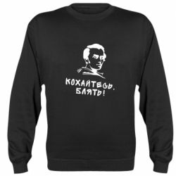 Свитшоты унисекс