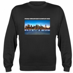 Свитшоты унисекс