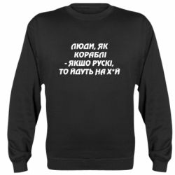 Світшоти унісекс