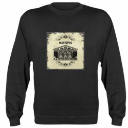 Свитшоты унисекс