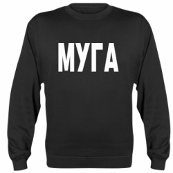 Свитшоты унисекс