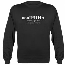 Світшоти унісекс