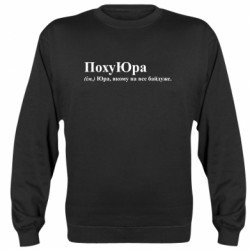 Світшоти унісекс