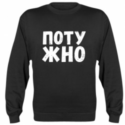 Світшоти унісекс