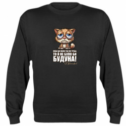 Свитшоты унисекс