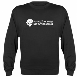 Свитшоты унисекс