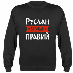 Свитшоты унисекс