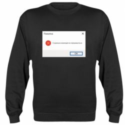 Свитшоты унисекс