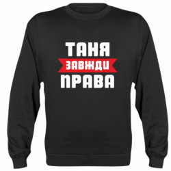Свитшоты унисекс