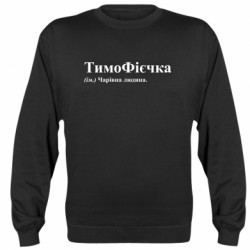 Світшоти унісекс