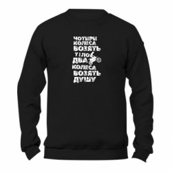 Свитшоты
