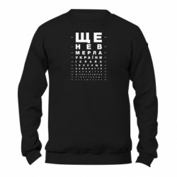 Свитшот унисекс TM Gildan Гимн Украины - FATLINE Свитшот унисекс TM Gildan Гимн Украины