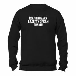 Свитшоты