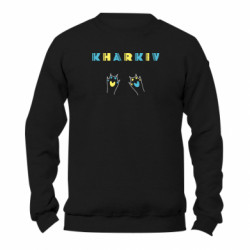 Свитшот унисекс TM Gildan Харьков лапки - FATLINE Свитшот унисекс TM Gildan Харьков лапки
