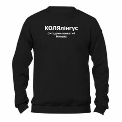 Світшоти унісекс TM Gildan