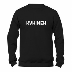 Свитшоты