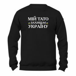 Світшоти унісекс TM Gildan